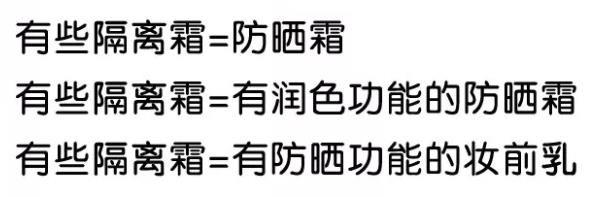 化妆前是不是要隔离,化妆前到底要不要涂隔离防晒