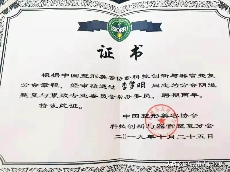 延安市人民医院妇产科李爱明主任“盆底整复”专病门诊开诊啦