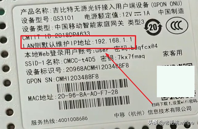 只需修改光猫这2个数值，可解除限速，WiFi速度翻倍