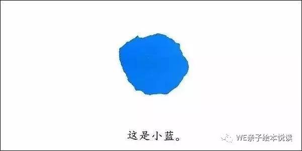 李欧李奥尼绘本内容,绘本小蓝和小黄精读