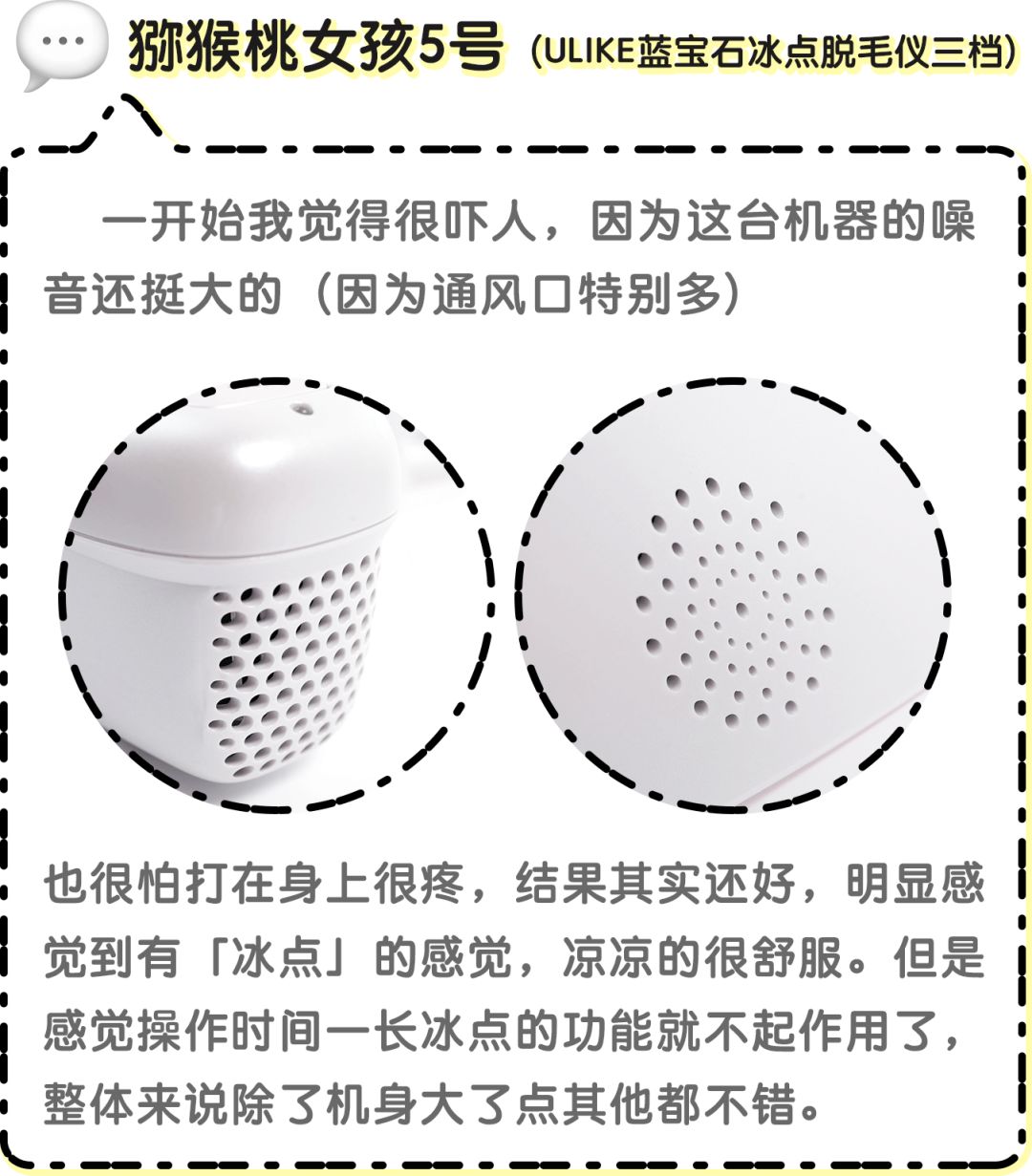 网红脱毛仪器家用评测,网红脱毛仪哪个好用又便宜