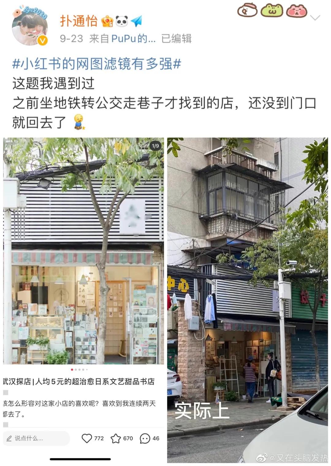 小红书修图滤镜,p图教你p网红滤镜