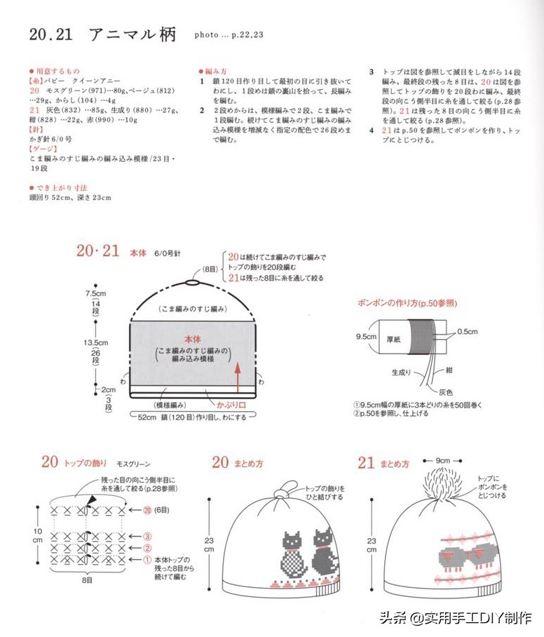 女士冬季帽子的钩编教程,钩编冬季帽子的教程