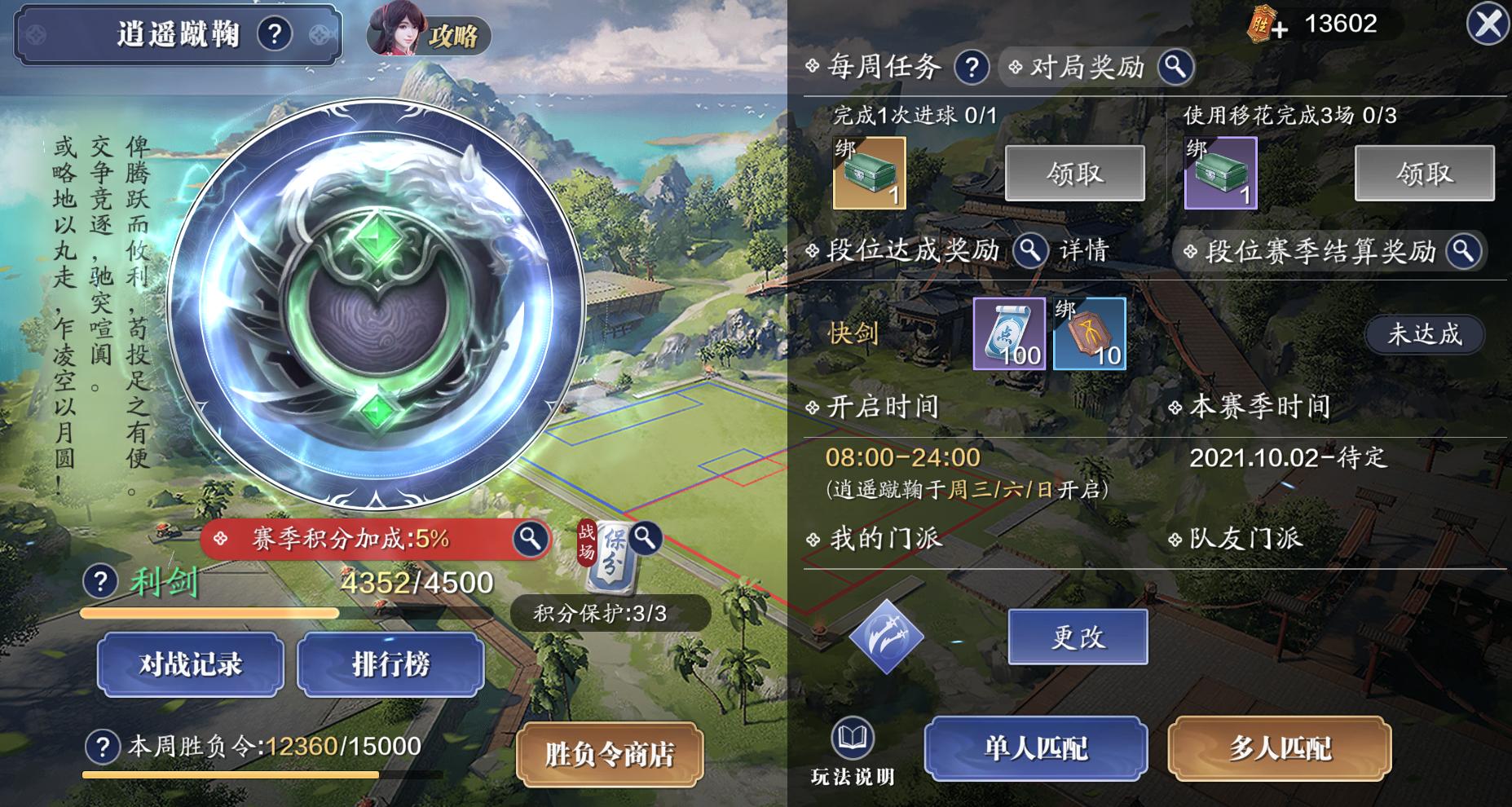 新服重新开始,新剑侠情缘回归服