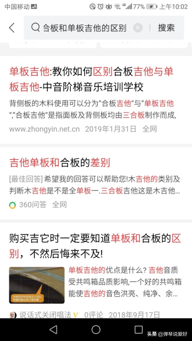 新手学吉他买什么样的合适,新手学吉他买什么教程更好