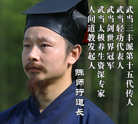 武当山陈师行轻功怎么样,武当山轻功第一人陈师行翻车