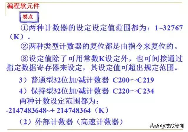 零基础plc入门全部视频教程,信捷零基础学plc入门到精通