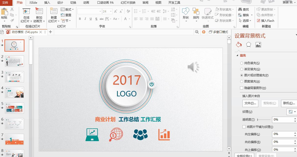 ppt老是做不好,ppt制作教程每天学点ppt小技巧