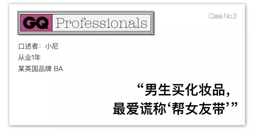 男士化妆品如何推销产品,化妆品专柜男导购怎么样