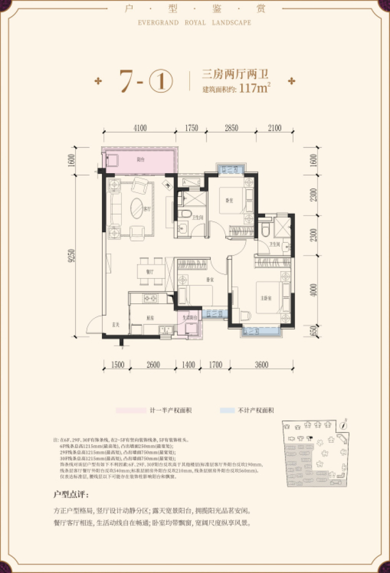 温江金马板块值得买吗,温江金马哪几个小区值得买