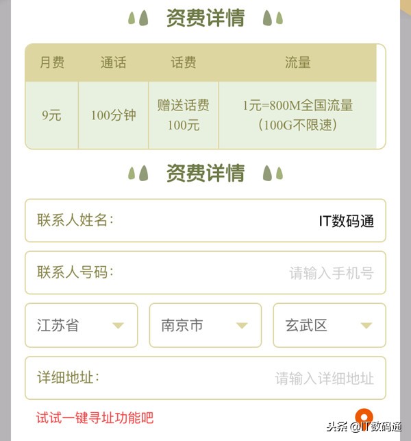 移动提拉米苏价格,移动米苏卡有哪些优惠