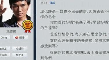 焦恩俊晒近照自认生病,焦恩俊离婚后现状怎样