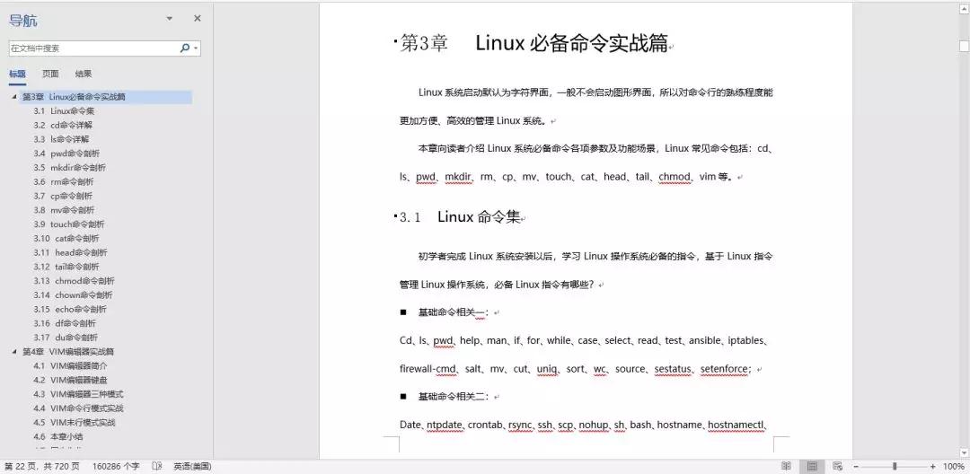 linux云计算零基础教程,linux运维云计算要学些什么知识