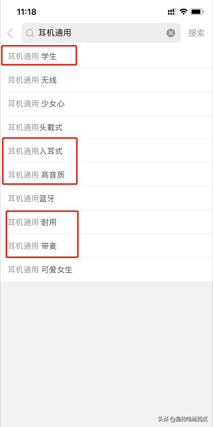 拼多多标题关键词制作技巧,拼多多关键词和长尾词怎么搭配