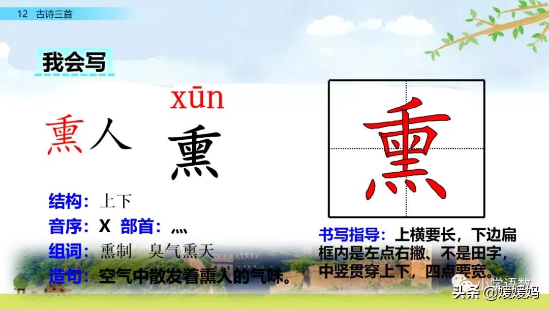 21课古诗三首五年级上册山居秋暝,古诗三首五年级上册12课课后题目