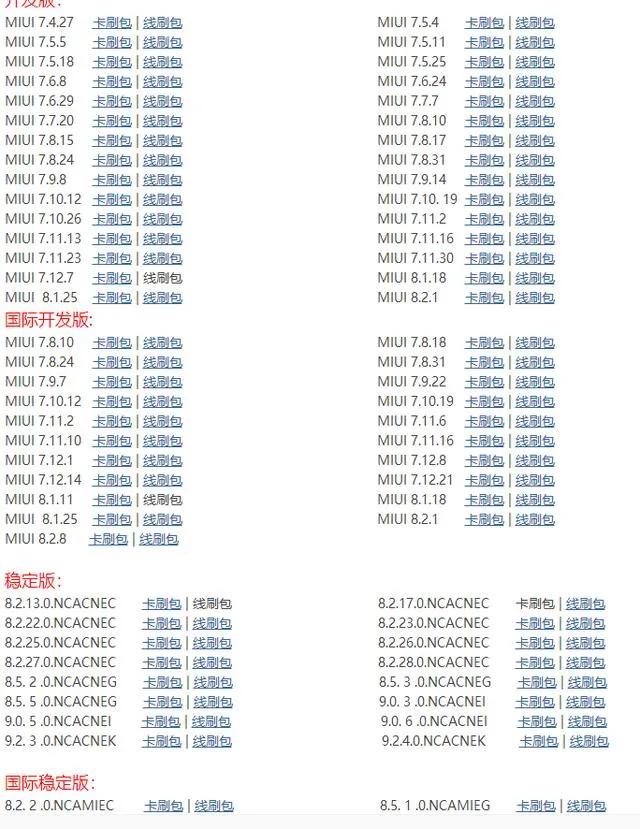 小米系统怎么降级到miui12.5,小米6卡刷可以降级吗