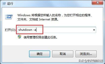 设置电脑1小时后自动关机,电脑怎么设置解除自动关机