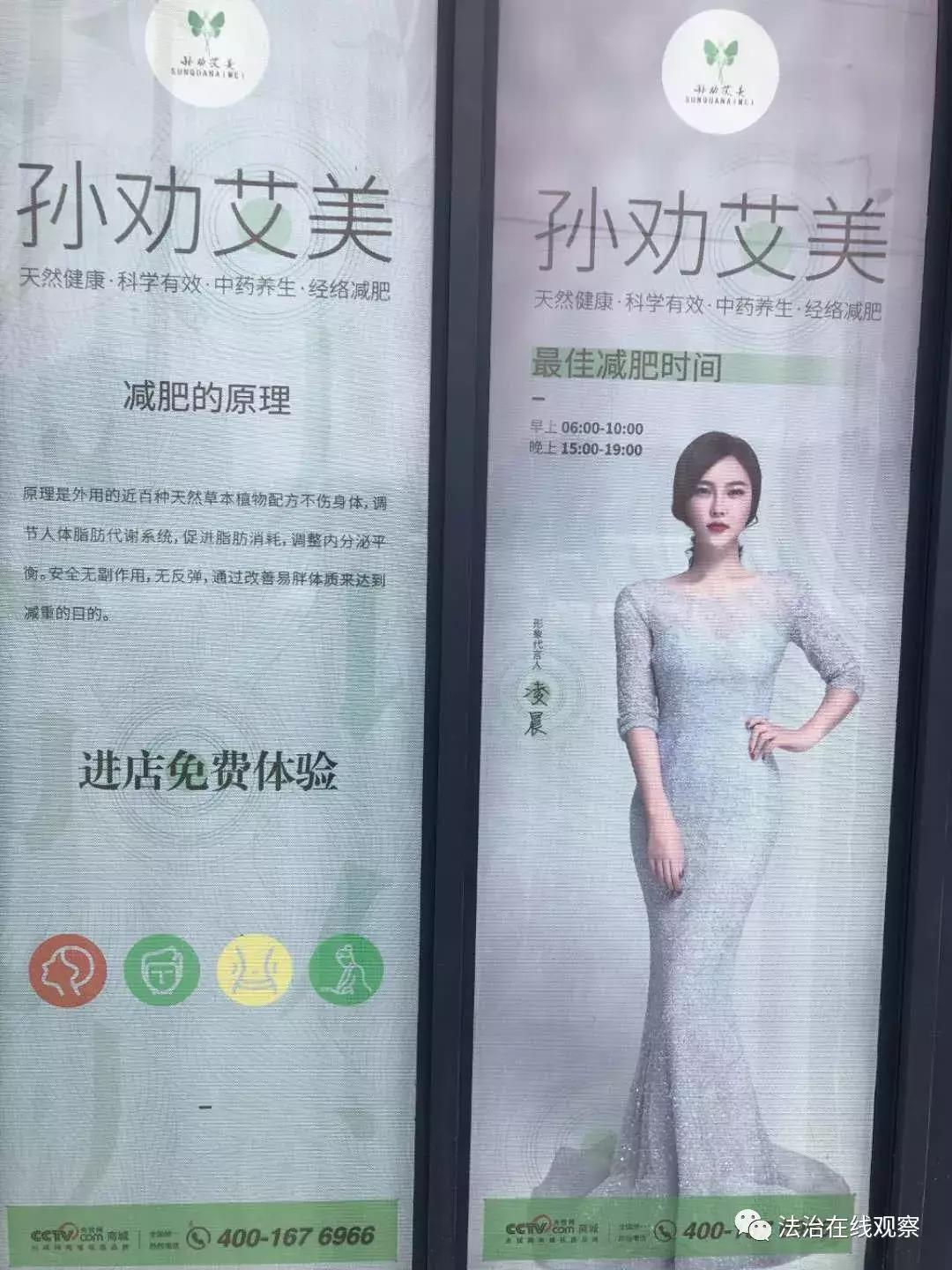 一包“抑菌粉”能减肥还能调理好“百病”?开封孙劝艾美公司涉