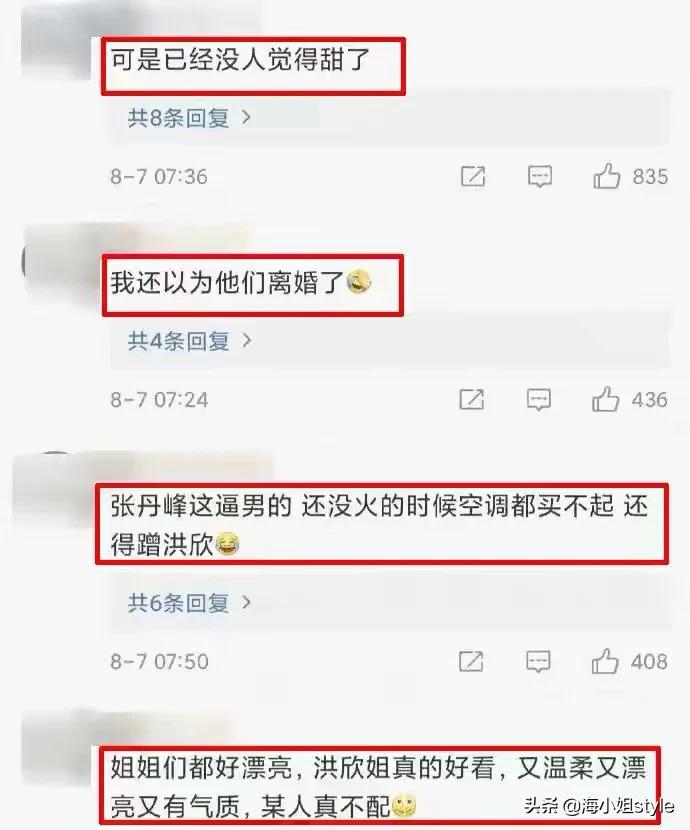 洪欣婚姻三大真相,渣男收割机洪欣