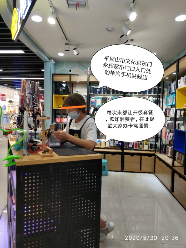 希尚手机膜连锁店上班怎么样,希尚全国连锁店