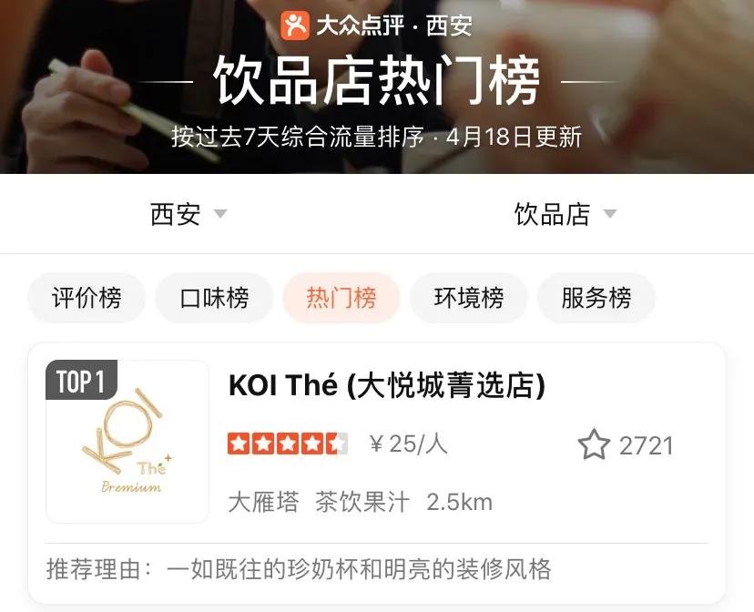 一大波“西安首店”来袭！人气一个比一个高！