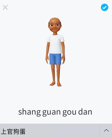 谁能想到，2018年的QQ秀还能帮直男脱单？