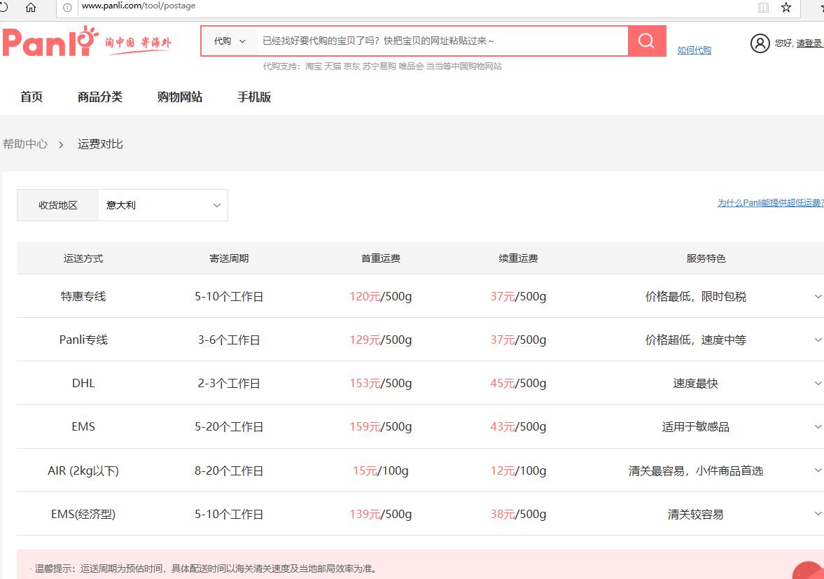 中国到智利运费多少钱,中国到意大利每立方多少运费