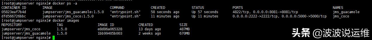 centos7服务器安装显卡驱动,开源跳板机jumpserver
