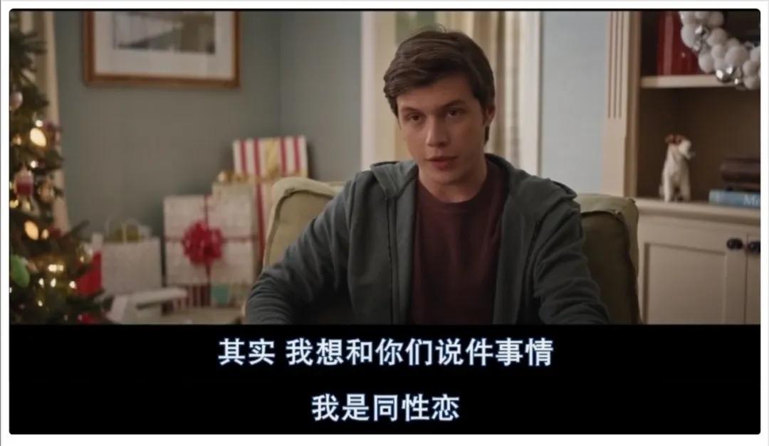 出柜并非是一次性的，可能会贯穿他们的整个人生