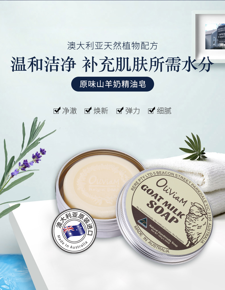 澳洲羊奶皂和叙利亚古皂哪个好,澳洲羊奶皂官方旗舰店正品