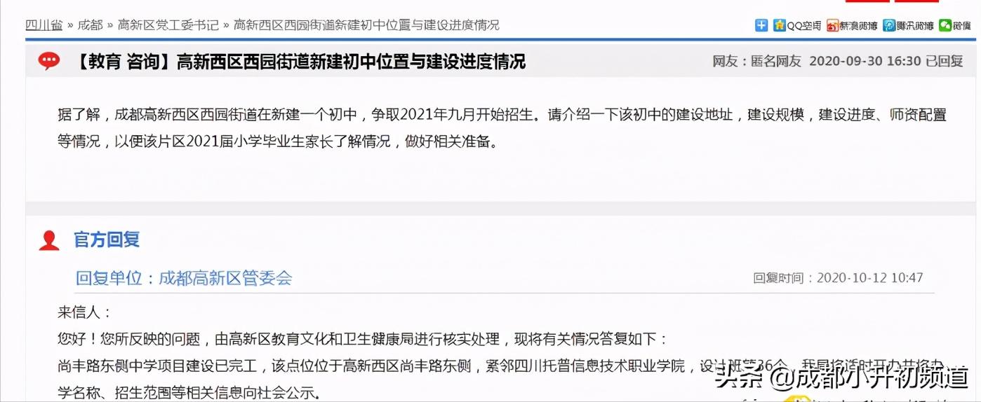 好消息！又一所热门公办中学开启一校三区模式？值得期待