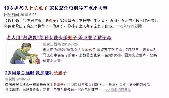 孩子头发上有小白屑是什么,孩子头发上好多白点点是虱子吗