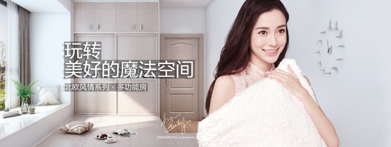 好莱客全屋定制杨颖,好莱客艺术整装代言