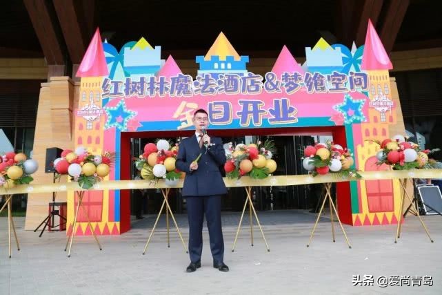 把度假玩出新高度种草青岛高颜值亲子酒店