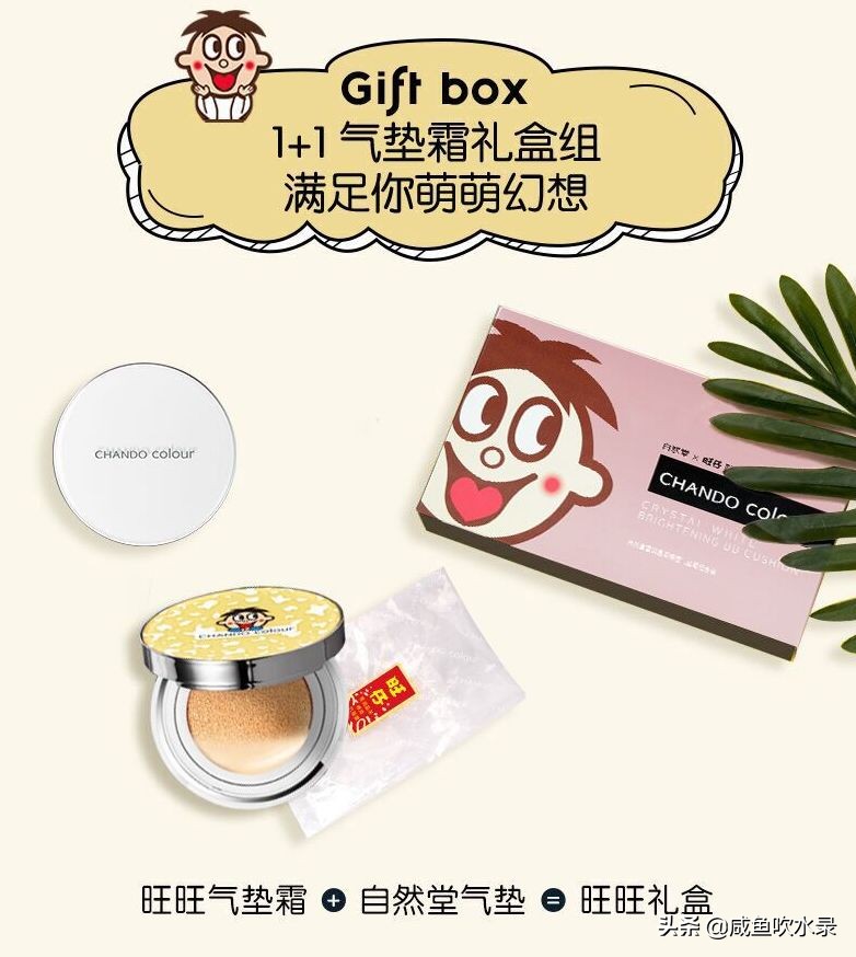 品牌X美妆!肯德基防晒霜、马应龙眼霜口红、999皮炎平也来凑热闹