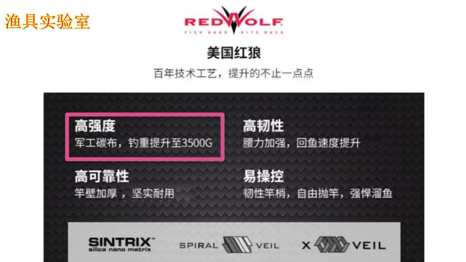 皮尔红狼火剑,皮尔钓具红狼鱼竿官方