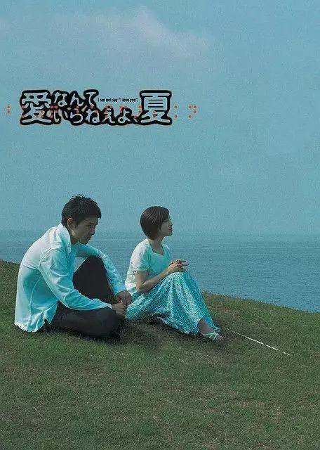 适合夏天看的日本动漫,100部日剧日影高甜心动名场面