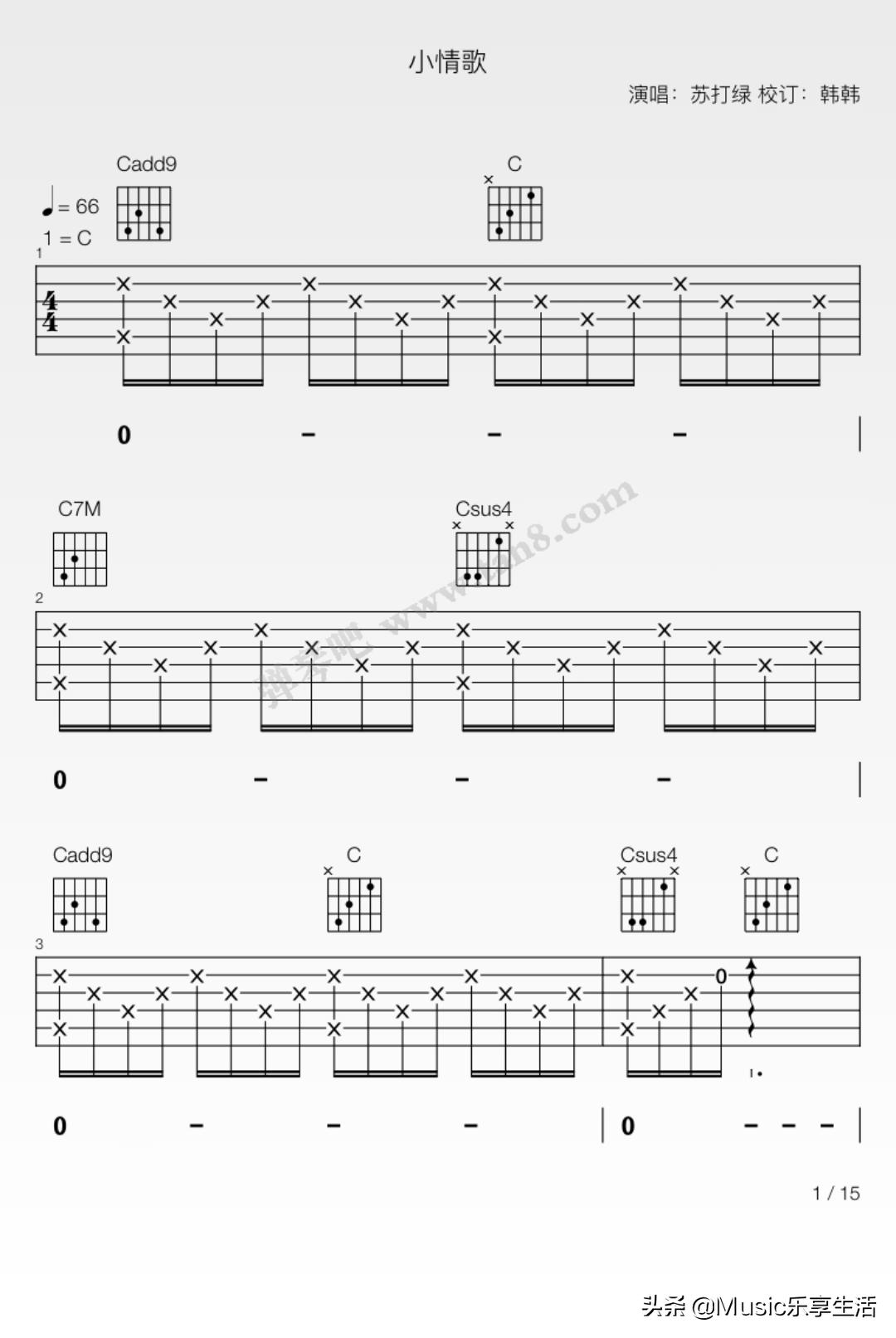 苏打绿简单的c调吉他谱,吉他简单小情歌简谱
