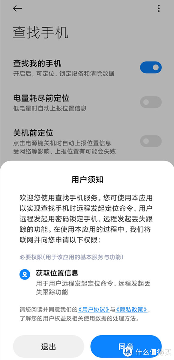 手机丢机了怎么办,手机失而复得要检查什么吗