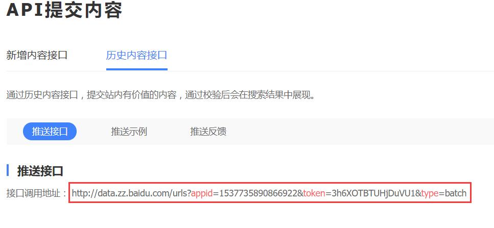 百度api申请教程,百度快速升级