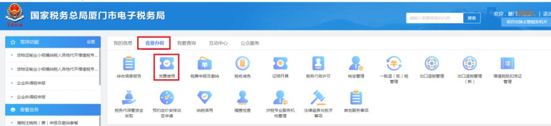 个人在手机上开的发票怎么作废,个人开的劳务发票怎么申请作废