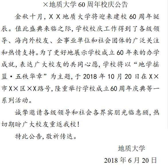 通知要不要写此致敬礼,通知写此致敬礼扣分吗