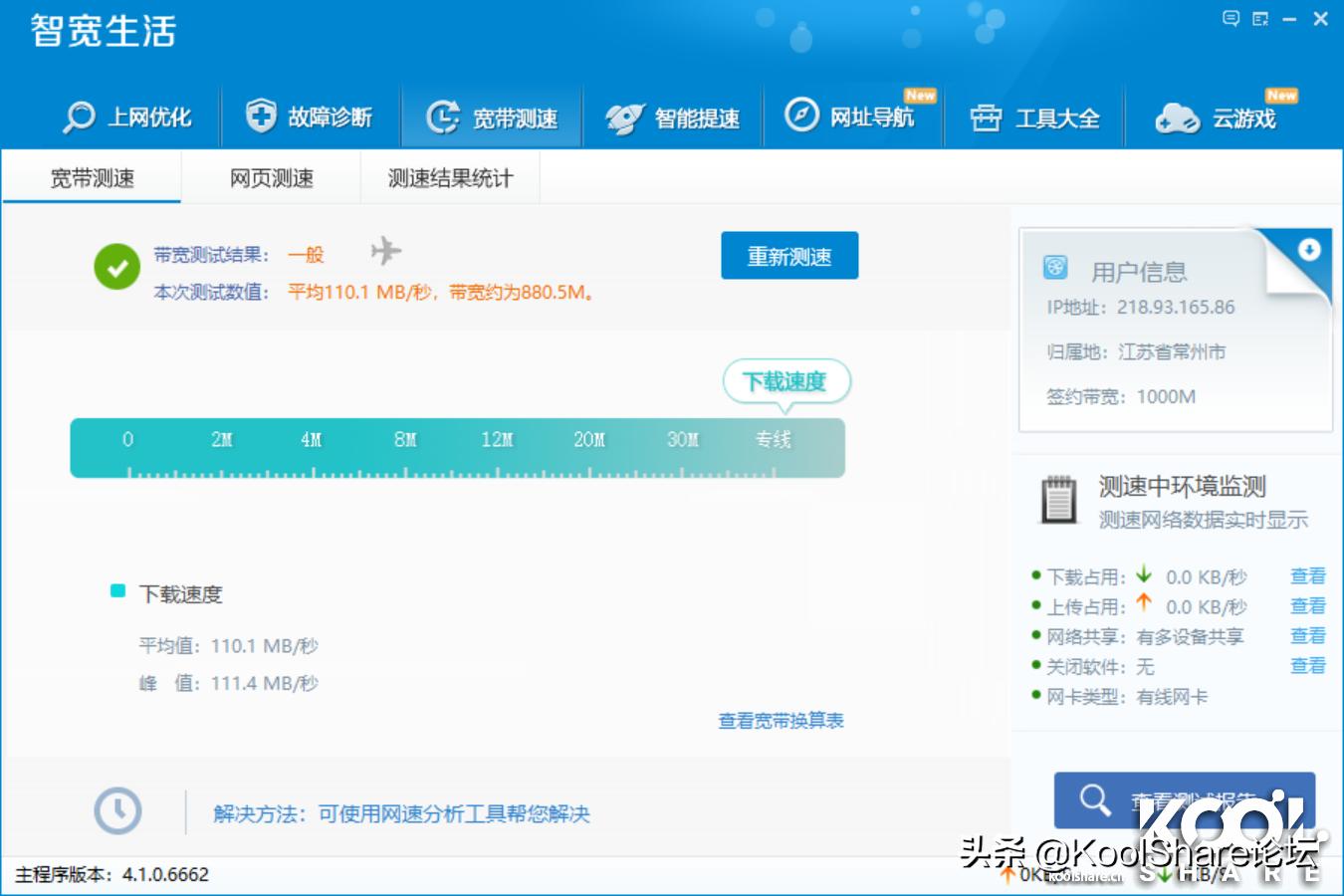 netgear路由器rax70,netgear无线路由器r8500测评