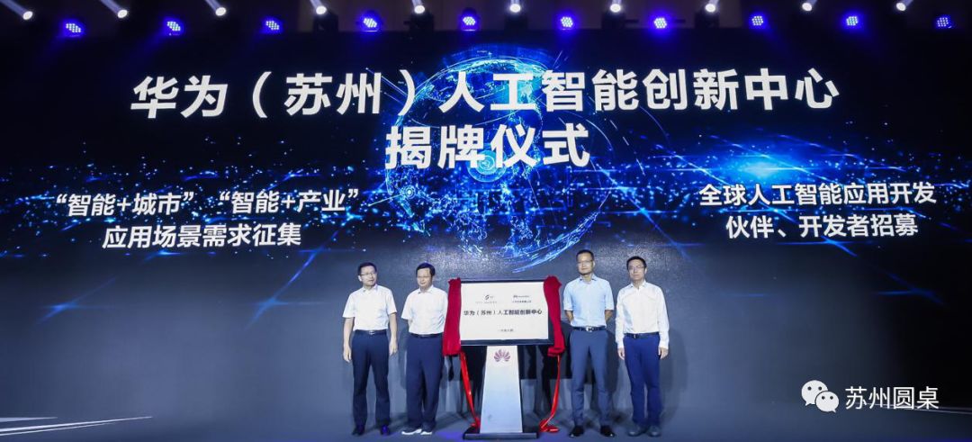 苏州华为园区,苏州华为与青浦华为