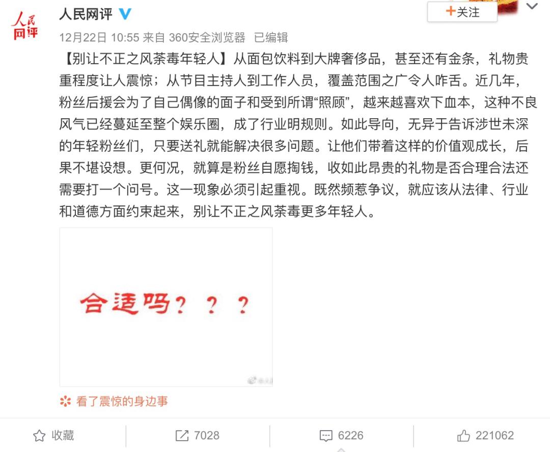 粉丝数百万集资屡见不鲜，第三方应援平台如何应对？