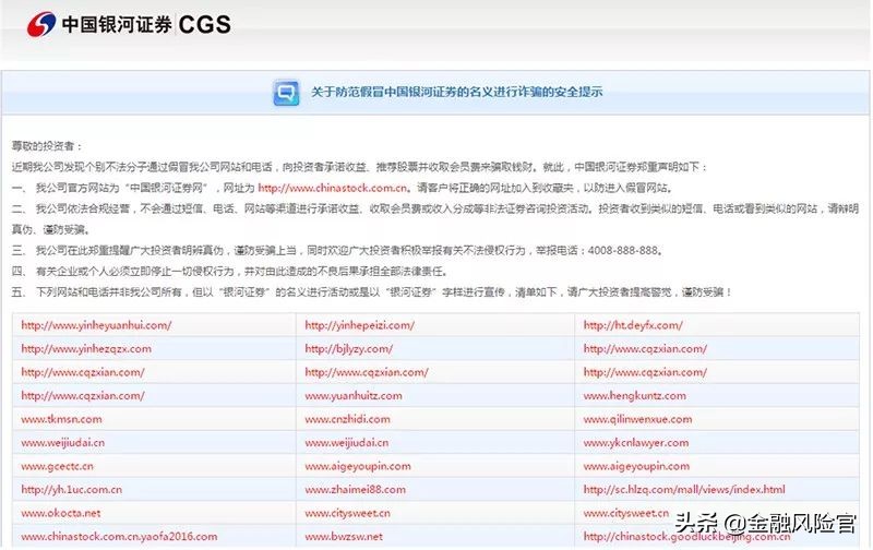 假券商有多可怕?