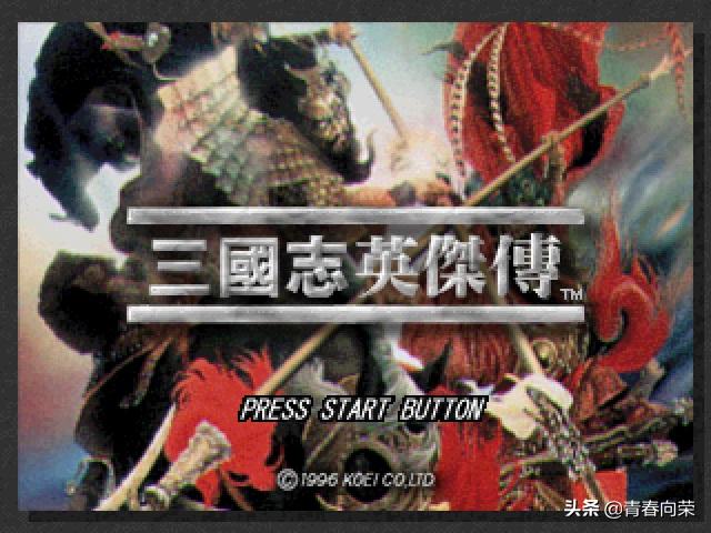 童年游戏回顾三国志,三国志系列1-14评价