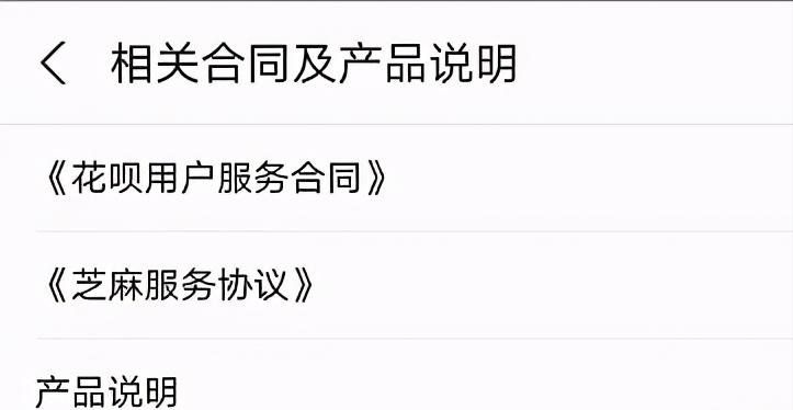 频繁查询花呗额度会上征信吗,如何关闭花呗个人授权征信查询