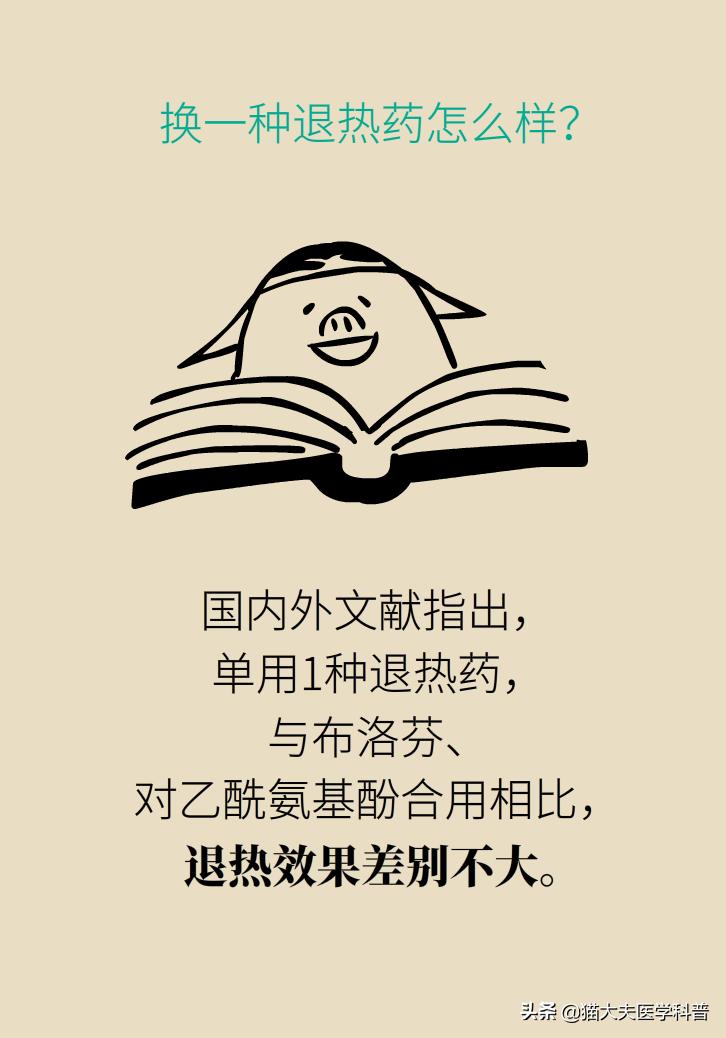 宝宝吃美林不到四个小时又烧40度,39.5吃了美林40分钟没退烧