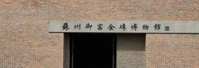 苏州小众自驾,苏州小众打卡地